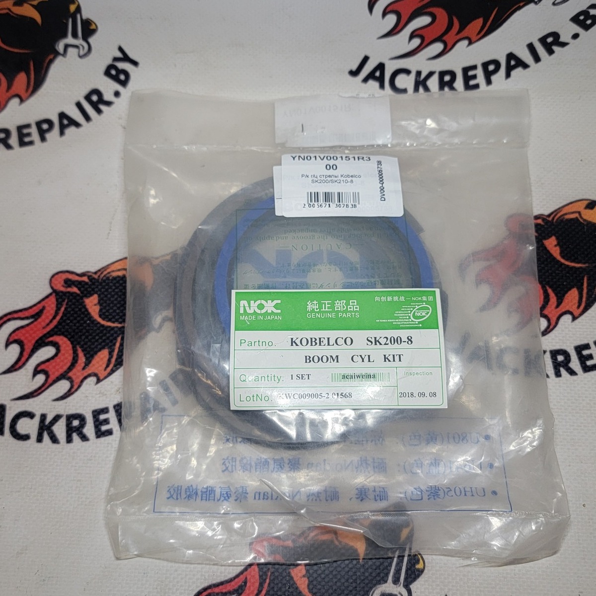 Комплект уплотнений г/ц стрелы New Holland YN01V00151R300