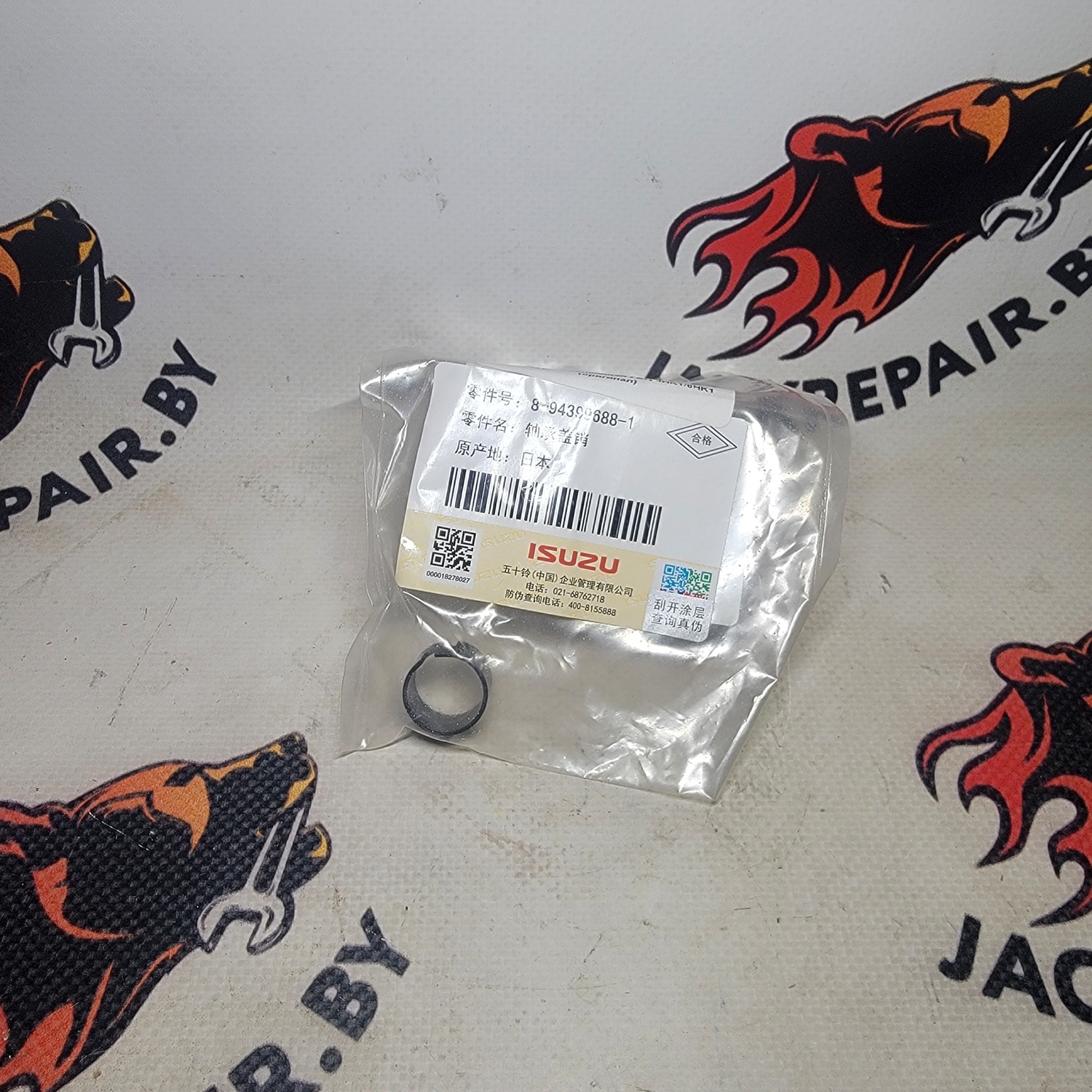Втулка направляющая ГБЦ ISUZU 8943996881 Втулка направляющая ГБЦ ISUZU 8943996881