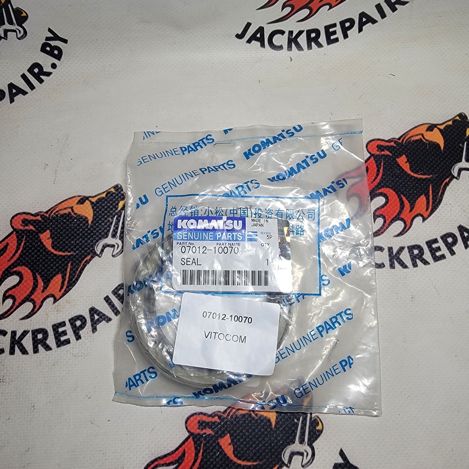 Сальник KOMATSU 07012-10070