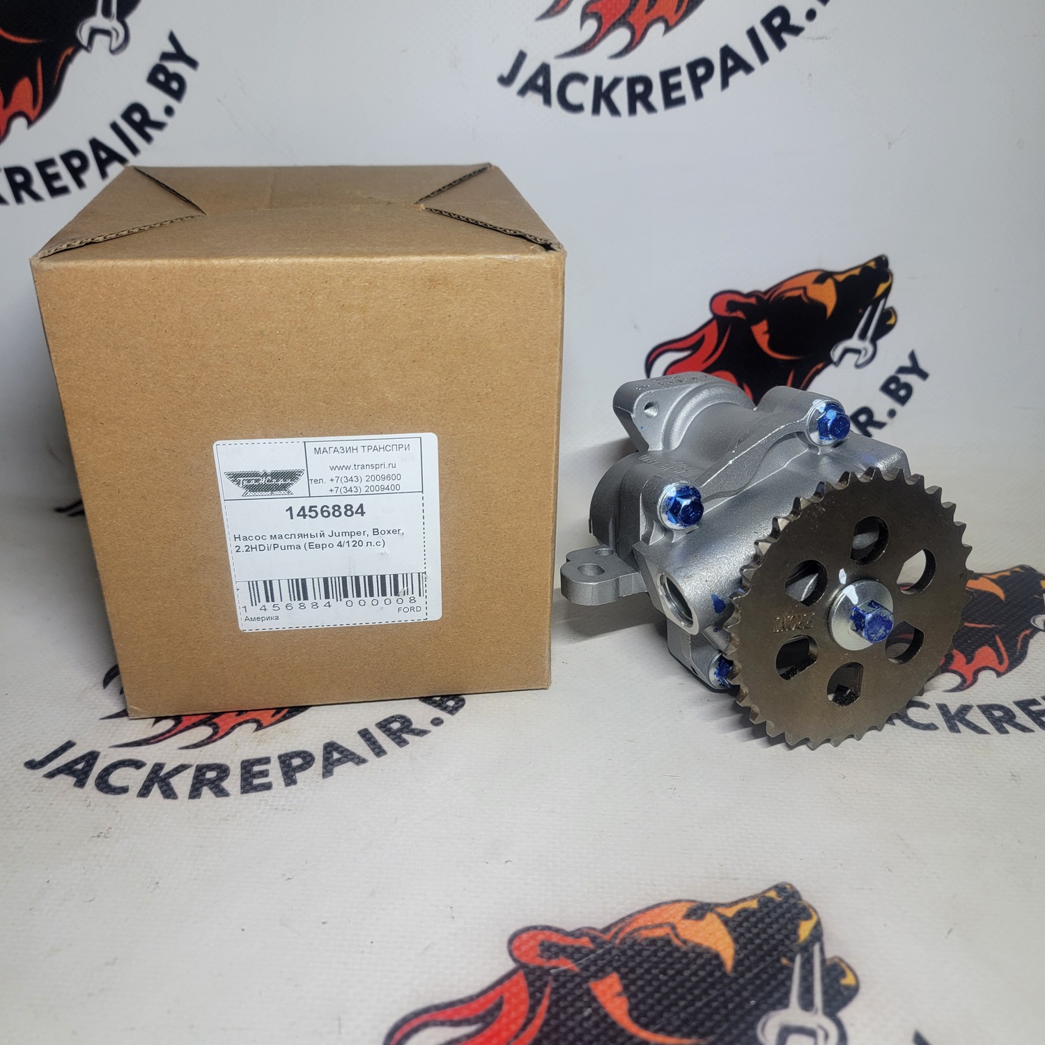 Масляный насос Ford 1456884 Масляный насос Ford 1456884