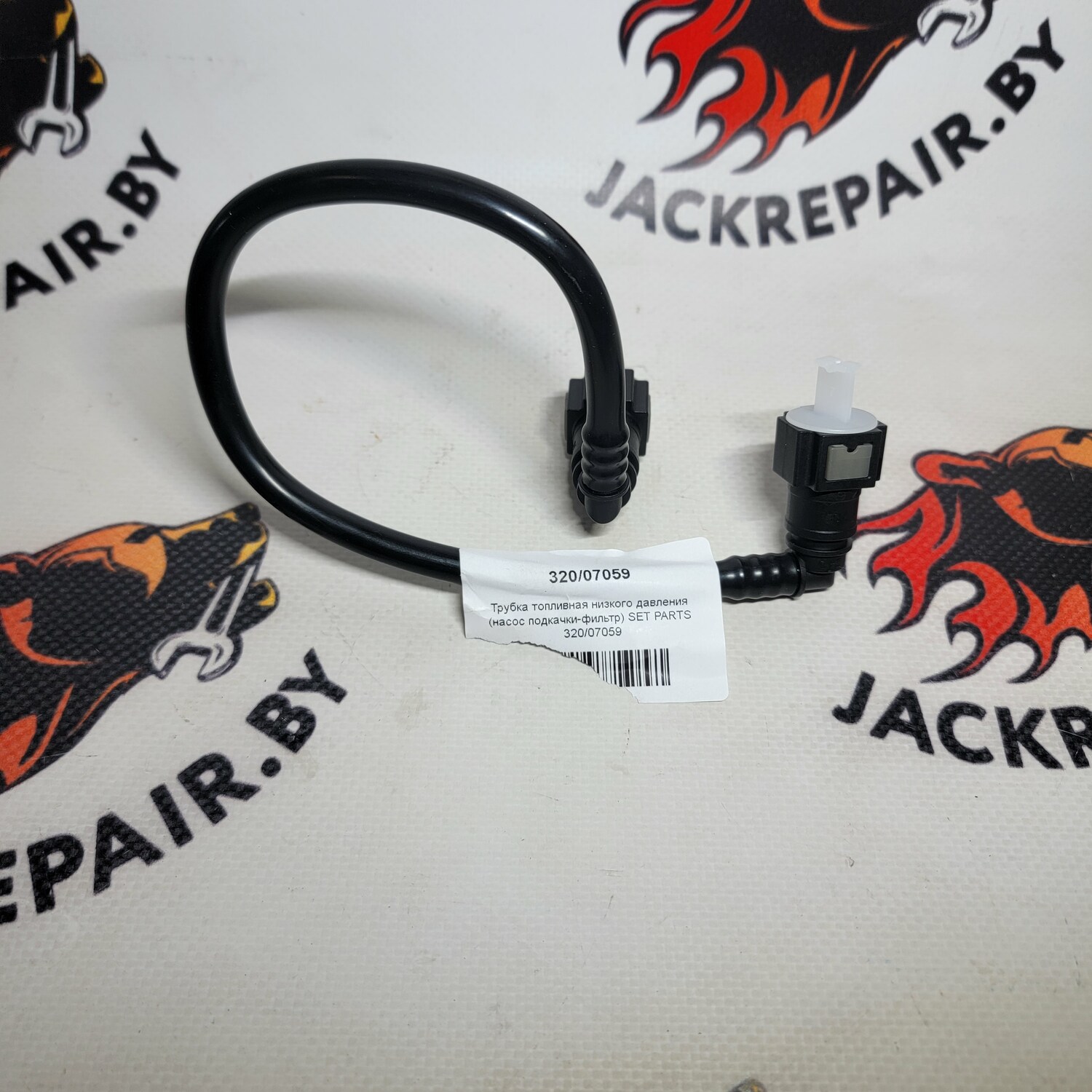 Трубка топливная JCB 320/07059