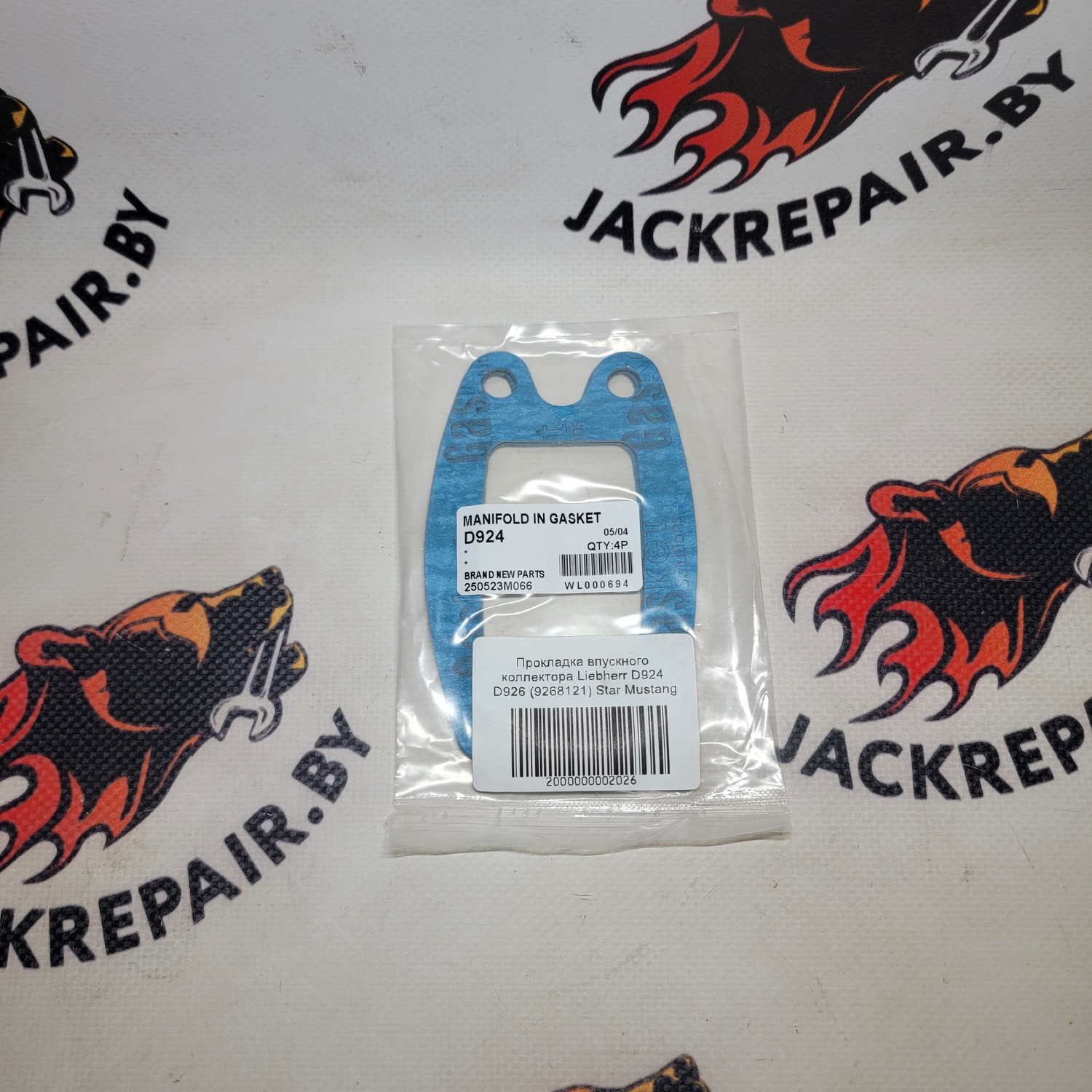 Прокладка впускного коллектора LIEBHERR 9268121 Прокладка впускного коллектора LIEBHERR 9268121