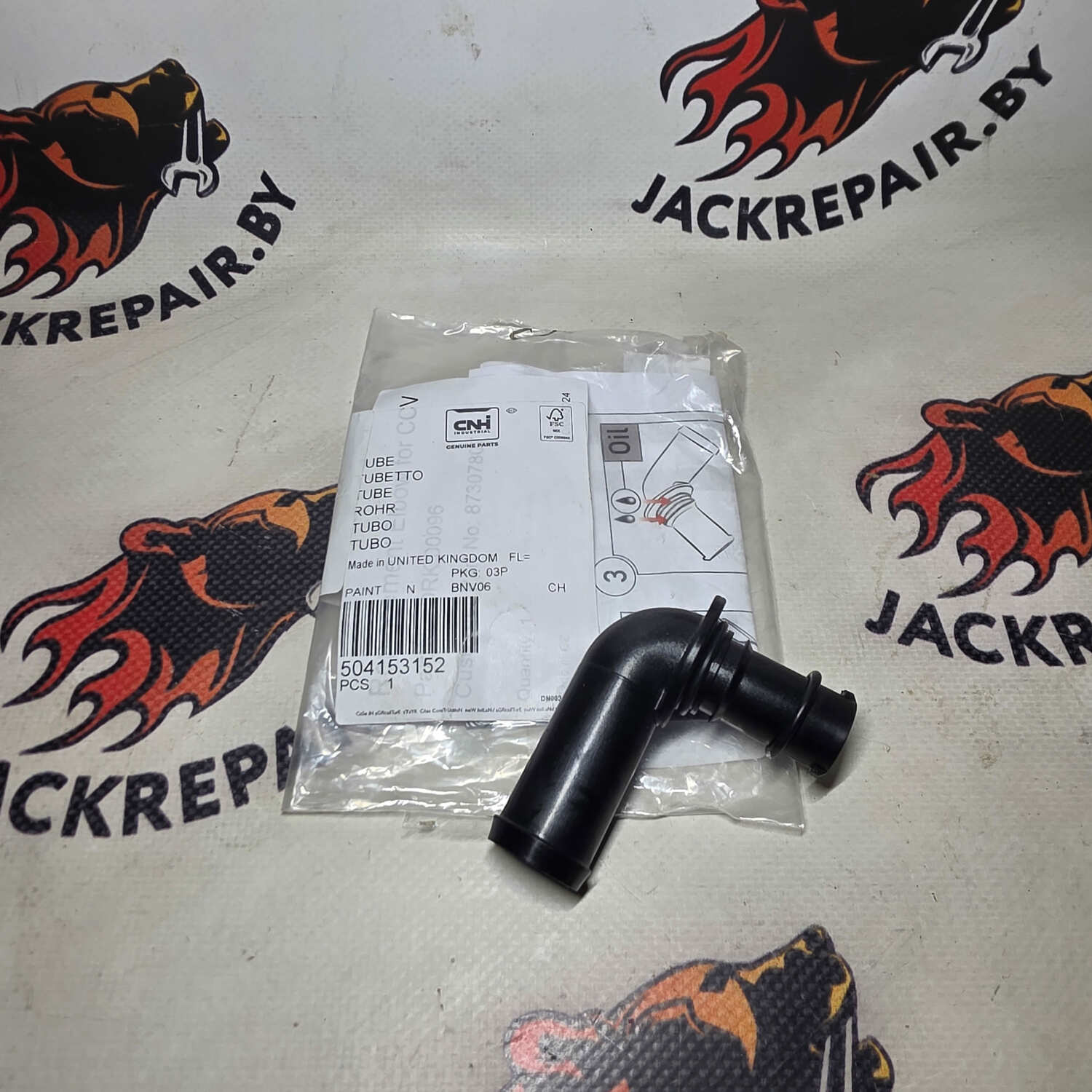 Трубка CNH 504153152 Трубка CNH 504153152