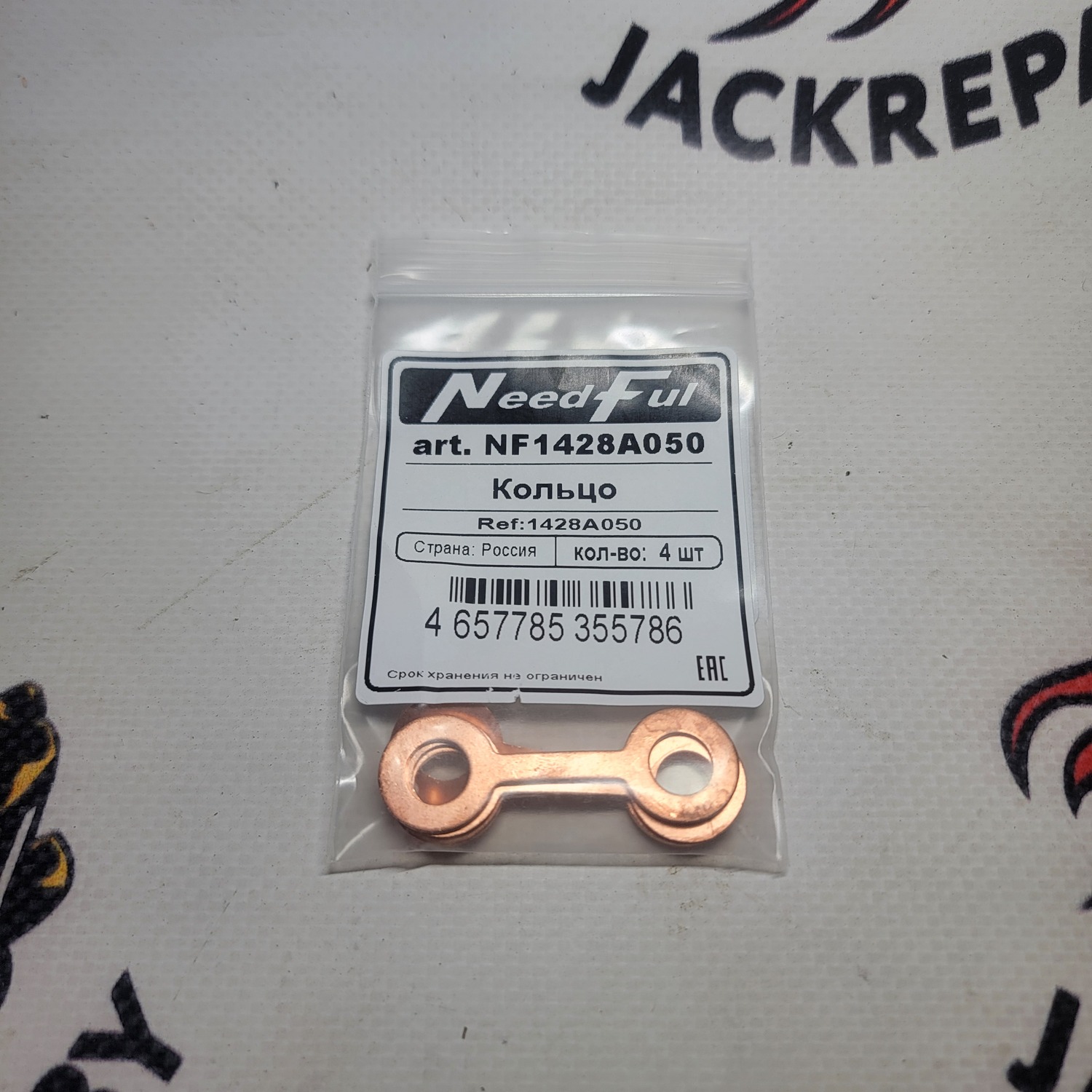 Уплотнительное кольцо NEEDFUL NF1428A050